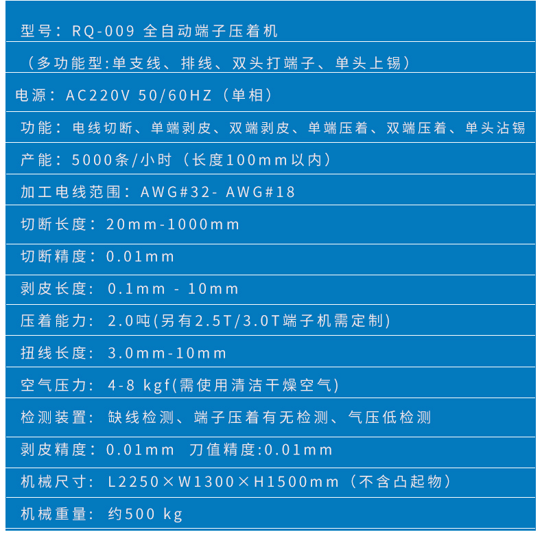 全自動五線雙頭端子機,全自動五線端子機，東莞全自動雙頭沾錫機
